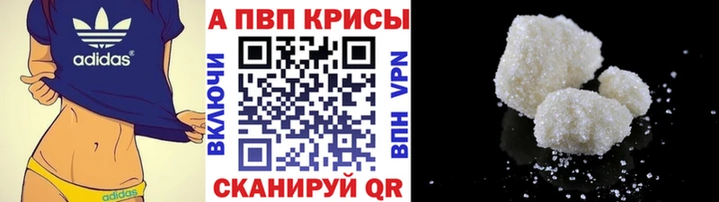 Alpha PVP VHQ  мега ссылка  Котельнич  продажа наркотиков 