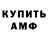 АМФЕТАМИН 97% Fedor Palesskiy