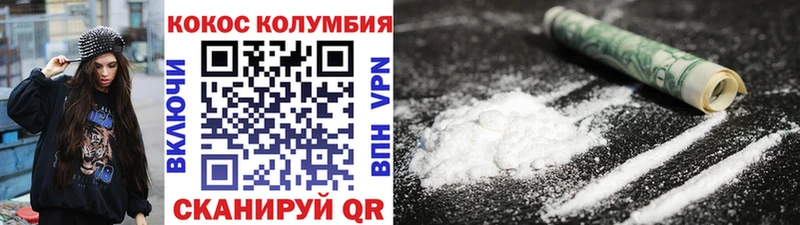 COCAIN Колумбийский Котельнич