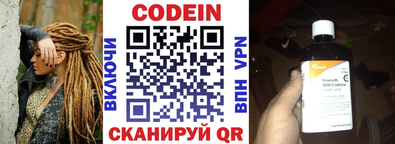 где купить наркотик  Котельнич  Codein напиток Lean (лин) 
