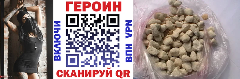 Героин Heroin  Котельнич 