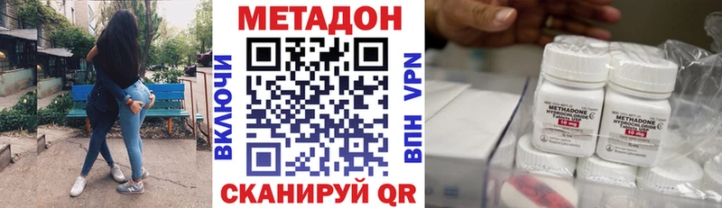 OMG ТОР  Котельнич  Метадон белоснежный 